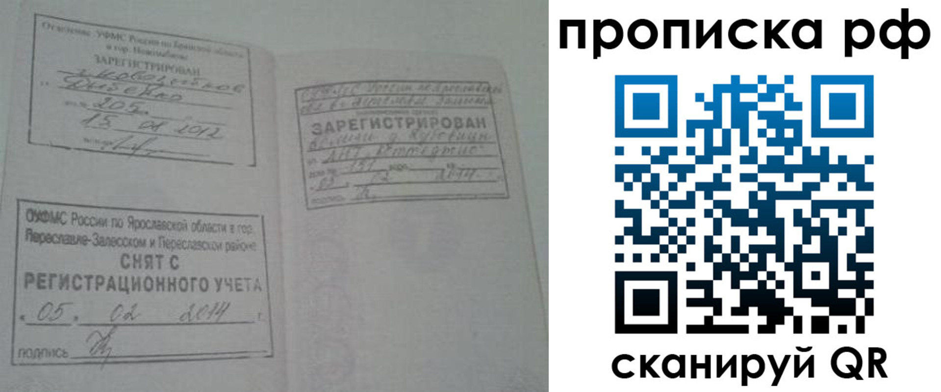 прописка гарантия в Бугульме