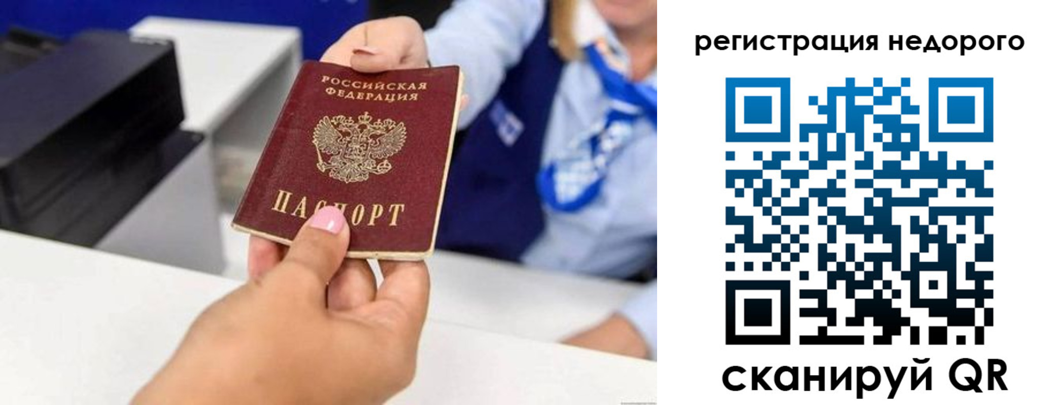 временная регистрация надежно в Бугульме