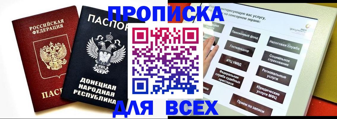 прописка гарантия в Бугульме