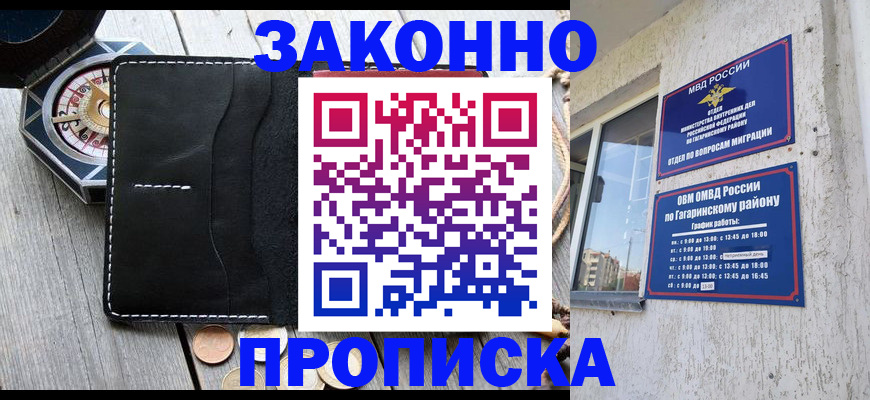 прописка иностранных граждан в Бугульме