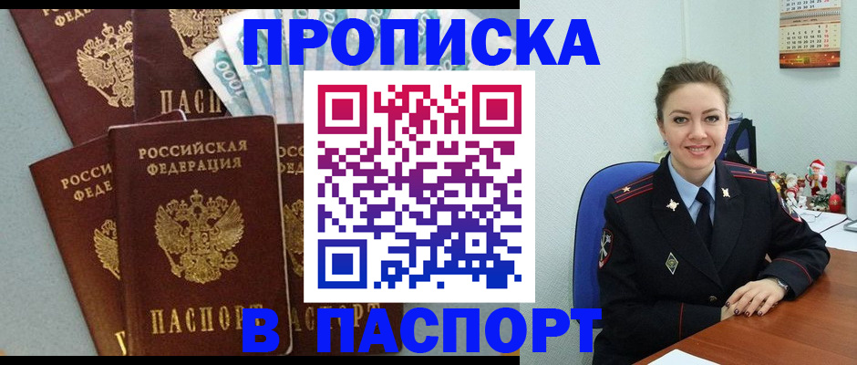 прописка ребенка в Бугульме