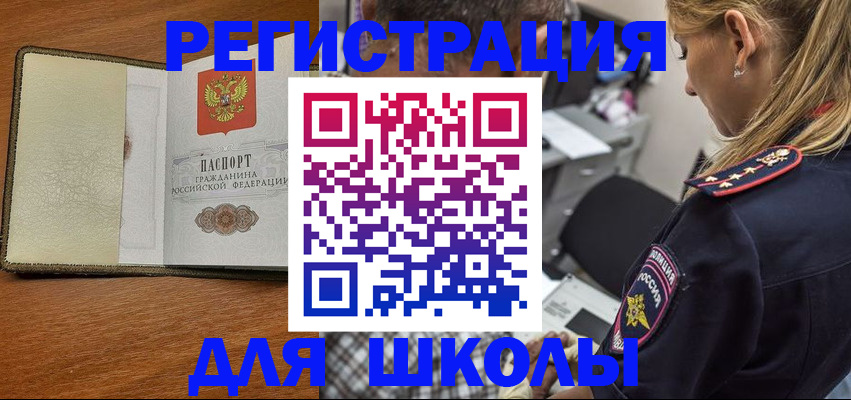 прописка для работы в Бугульме