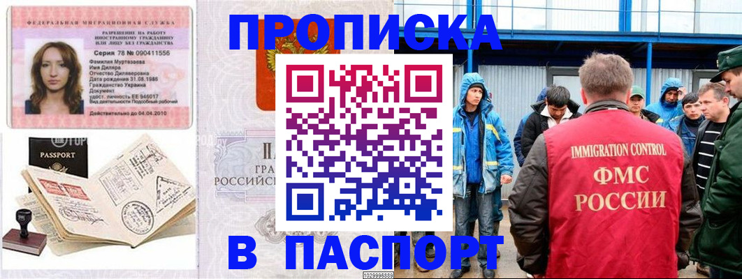 временная регистрация недорого в Бугульме