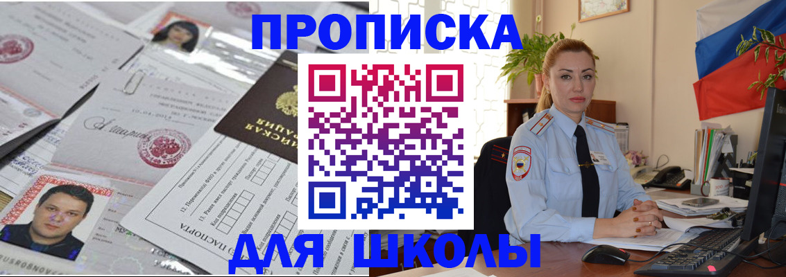 прописка регистрация в Бугульме