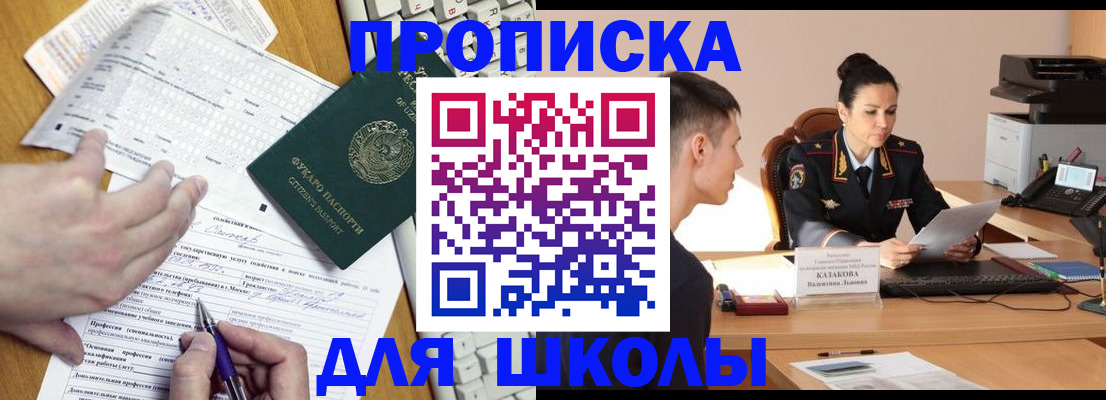 временная регистрация в квартире в Бугульме